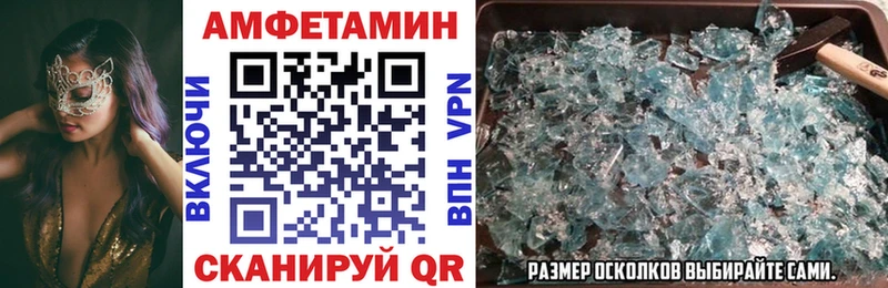 Амфетамин Розовый  Купить  Белый 