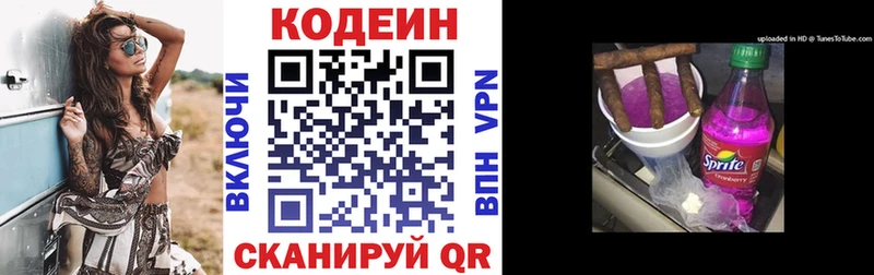 Кодеин Purple Drank  Купить закладки  Белый 