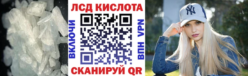 ЛСД экстази кислота  Купить где  Белый 