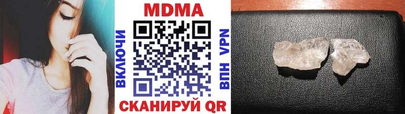 MDMA Molly  Купить закладки  Белый 