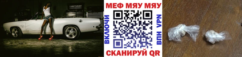 Купить где  Белый  МЯУ-МЯУ мяу мяу 